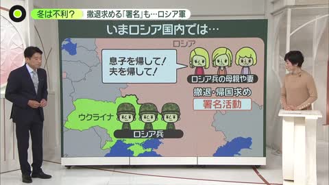 【ウクライナ侵攻】冬を迎えロシアは不利に？国内で署名活動広がる