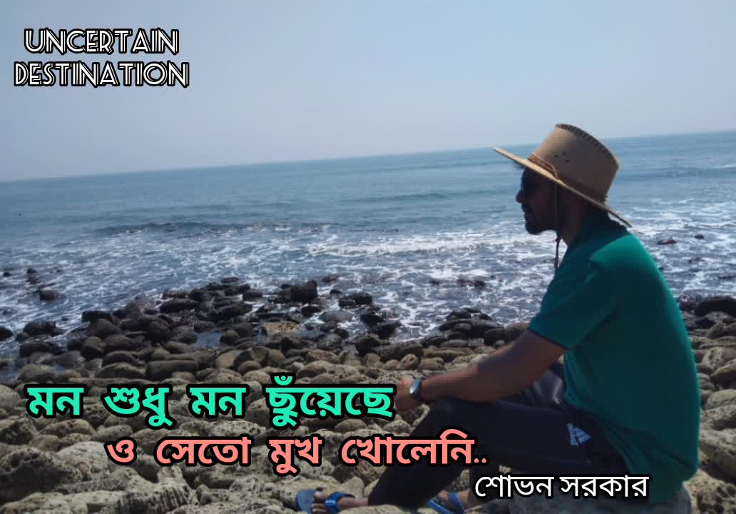 Mon Sudhu Mon Chuyeche Song.