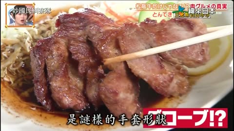 20240725_妙國民糾察隊極