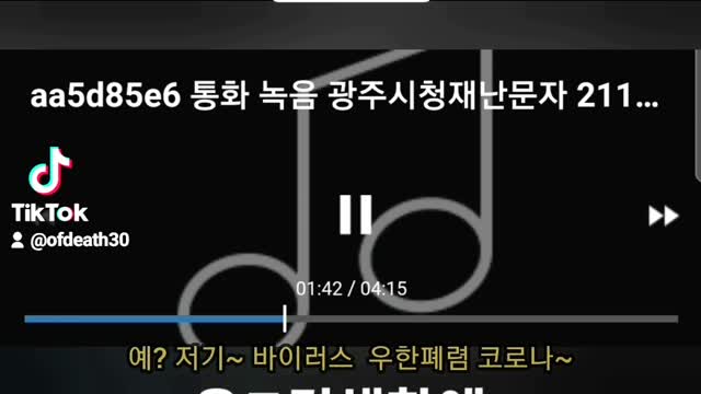 돈만 버는 공무원 코로나구라 사기방역