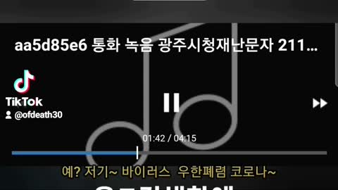 돈만 버는 공무원 코로나구라 사기방역