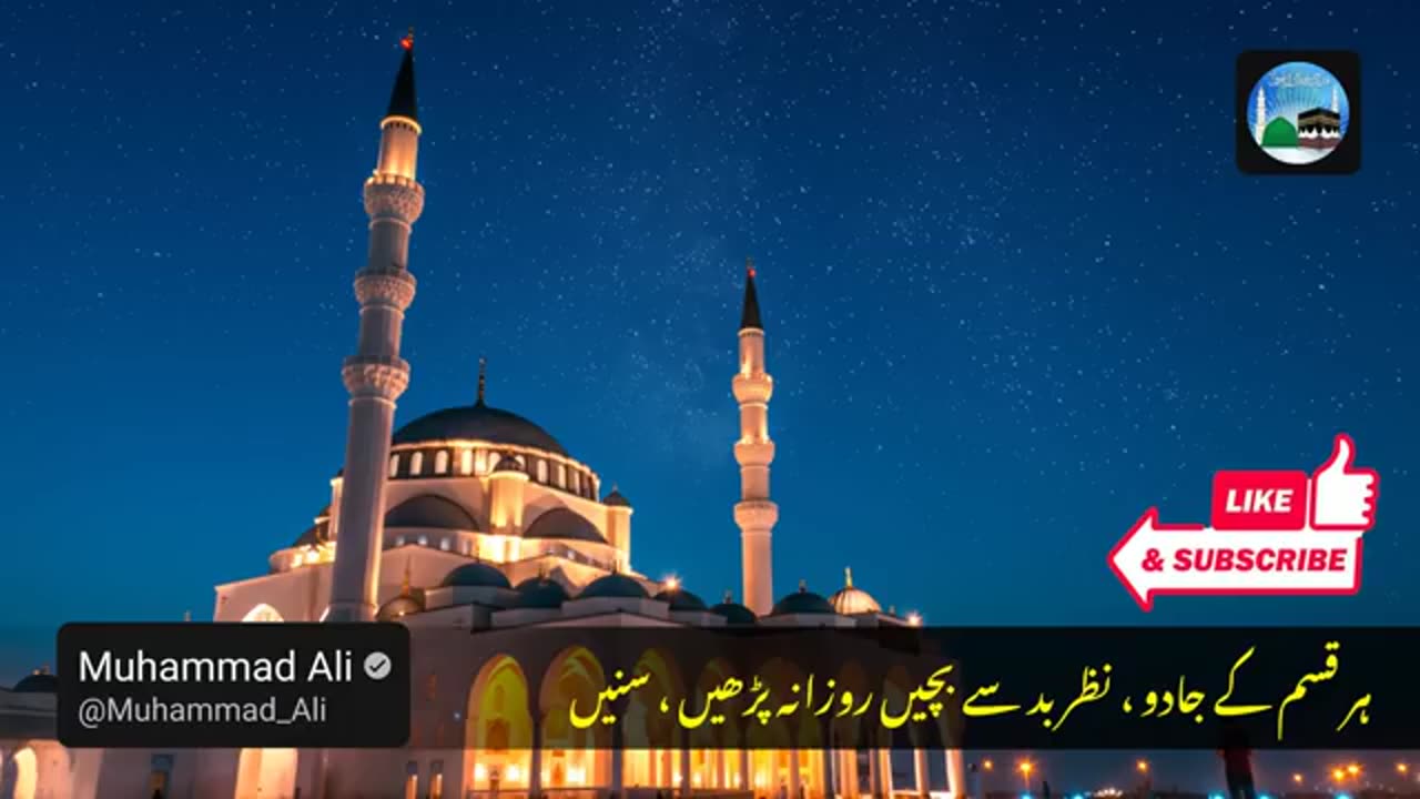 Manzil dua Islamic Dua | Dua For Cure n Protection of Black Magic | Dua For Nazrebad