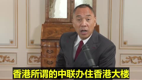20220720文贵先生直播回顾： #香港军事爆料：香港200多个点。 #香港 中环、九龙
