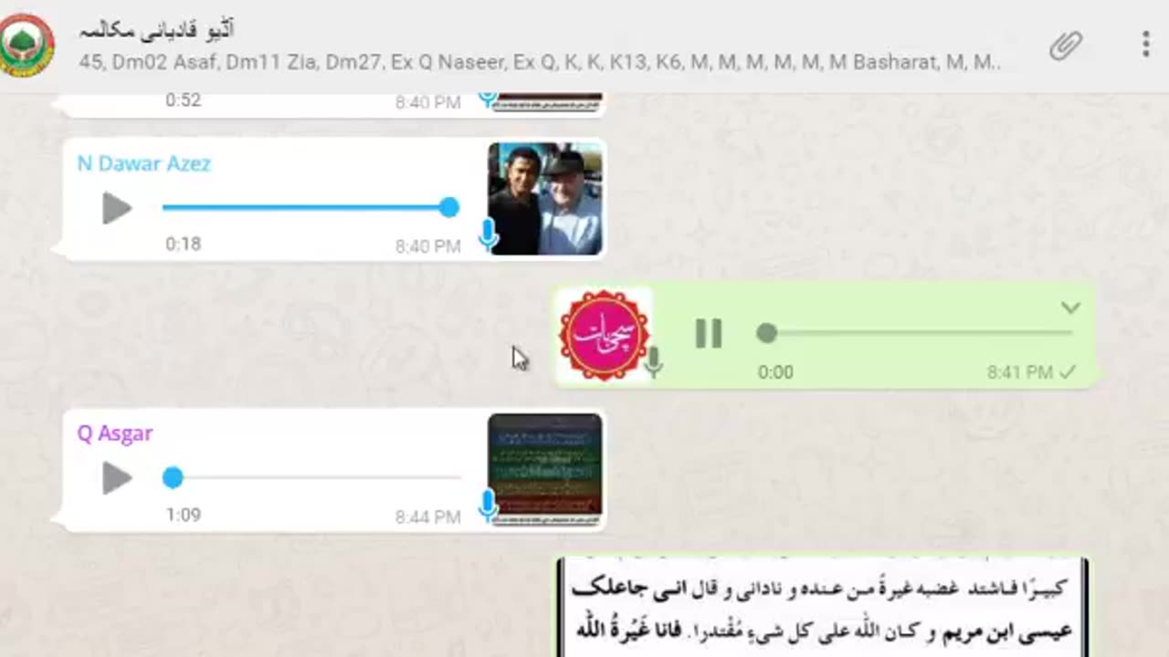 KT169 - قادیانی مربی اصغر مناظرہ عنوان وفات مسیح علیہ السلام Part 2 - 3