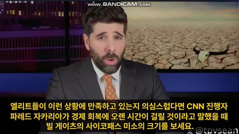 빌게이츠의 실체를 알라!