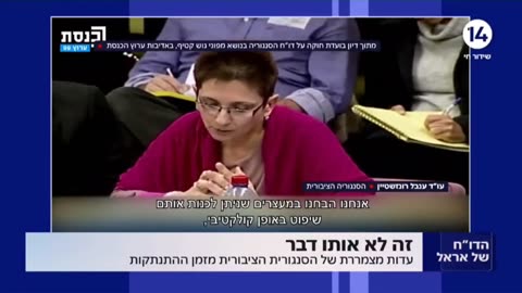 עדות מצמררת של הסנגורית הציבורית מזמן ההתנתקות על בתי המשפט והפרקליטות