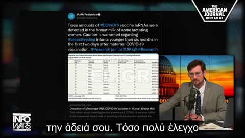 Νοσηλεύτρια απολύθηκε επειδή ζητούσε να καταγραφούν οι μυοκαρδίτιδες του εμβολίου σε παιδιά στο VAERS