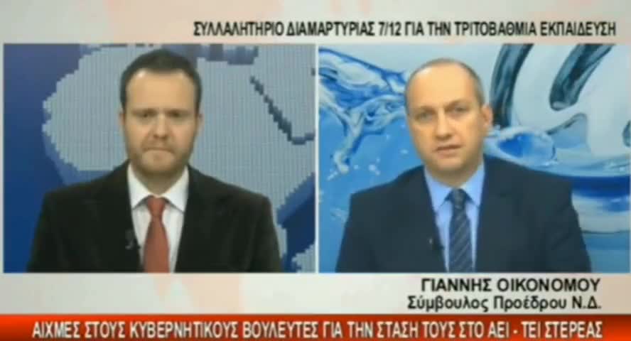 ΤΙ ΕΛΕΓΕ Ο ΟΙΚΟΝΟΜΟΥ ΓΙΑ ΤΑ ΕΠΙΔΟΜΑΤΑ