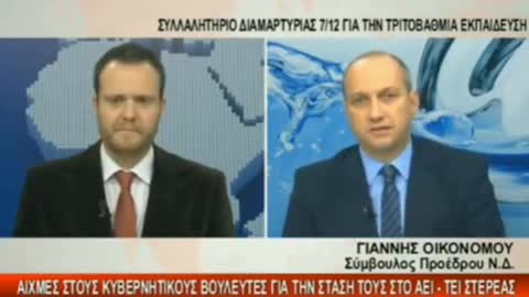 ΤΙ ΕΛΕΓΕ Ο ΟΙΚΟΝΟΜΟΥ ΓΙΑ ΤΑ ΕΠΙΔΟΜΑΤΑ