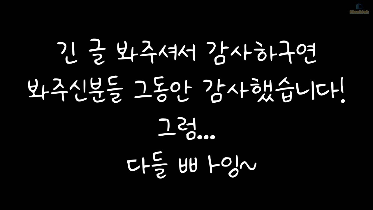 라딧슈(HizeKiah) - 새로운 유튜브 채널명 입니다