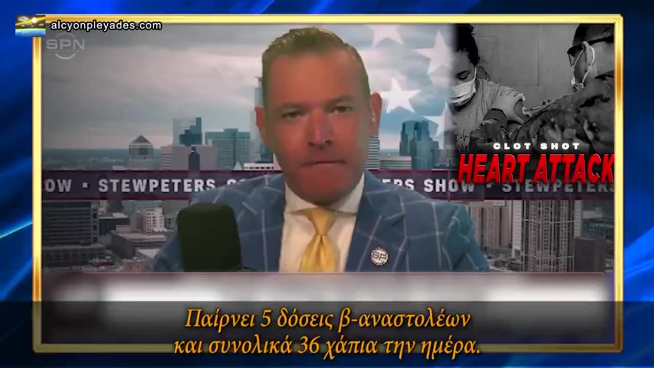 🇬🇷♐️ΘΕΛΟΥΝ ΝΑ ΠΑΡΑΒΛΕΨΟΥΝ ΟΛΟΥΣ ΤΟΥΣ ΘΑΝΑΤΟΥΣ ΑΠΟ ΤΟ ΕΜΒΟΛΙΟ