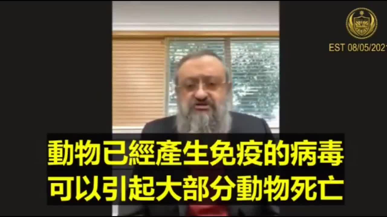 Dr. Zrlenko 說打疫苗後得到心肌炎，被實驗的動物死於ADE反應，疫苗引發癌症， 損壞改變精子的功能