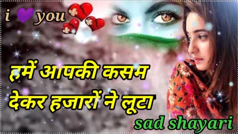 हमें तो कश्ती ने नहीं किनारों ने लूटा है,,,,, Romantic shayarimohabbat shayariyade shayari