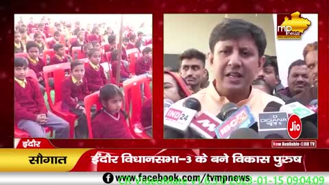 MLA आकाश विजयवर्गीय ने जनता को समर्पित किया स्कूल, प्राथमिक विद्यालय का किया लोकार्पण!MP News Indore