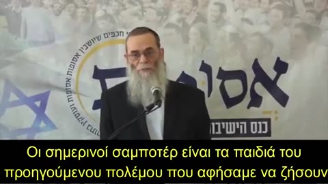 Είναι το δόγμα «Μην λυπηθείτε καμία ζωη» !!