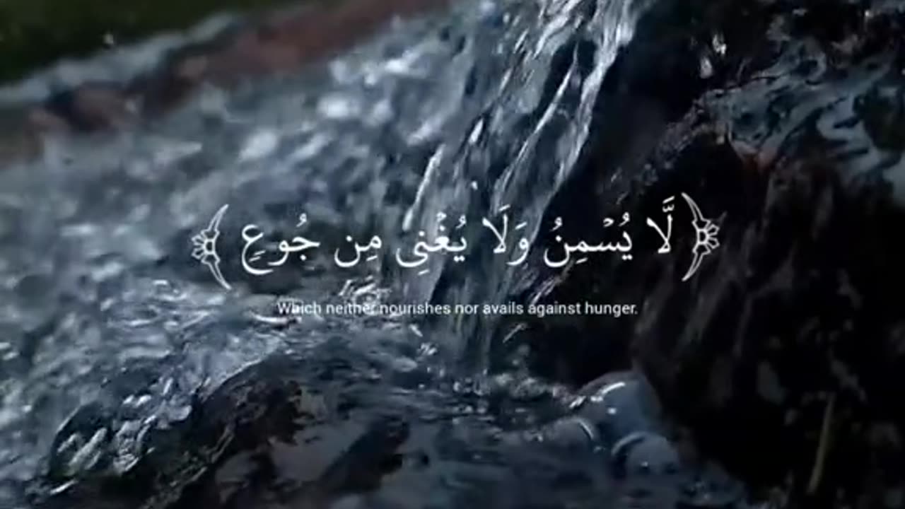 Surah Al Ghashiya