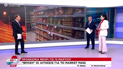 ΤΟ ΤΕΡΜΑΤΙΣΑΝ ΜΕ ΤΟ MARKET PASS - ΔΕΙΤΕ