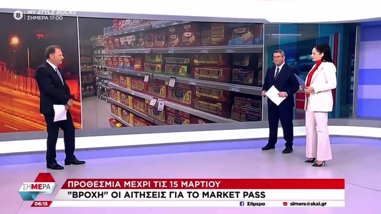 ΤΟ ΤΕΡΜΑΤΙΣΑΝ ΜΕ ΤΟ MARKET PASS - ΔΕΙΤΕ