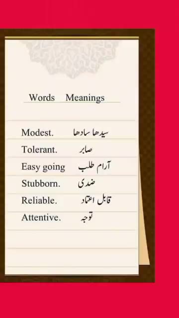 English To Urdu Sentences #englishtourdu #youtubeshorts #ytshort #englishshortsentences