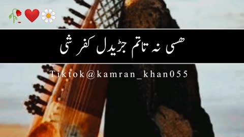 Pashto song