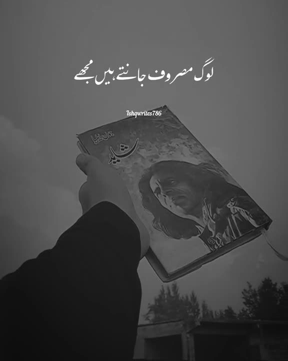 khawahishyn dil ka sath chor gai