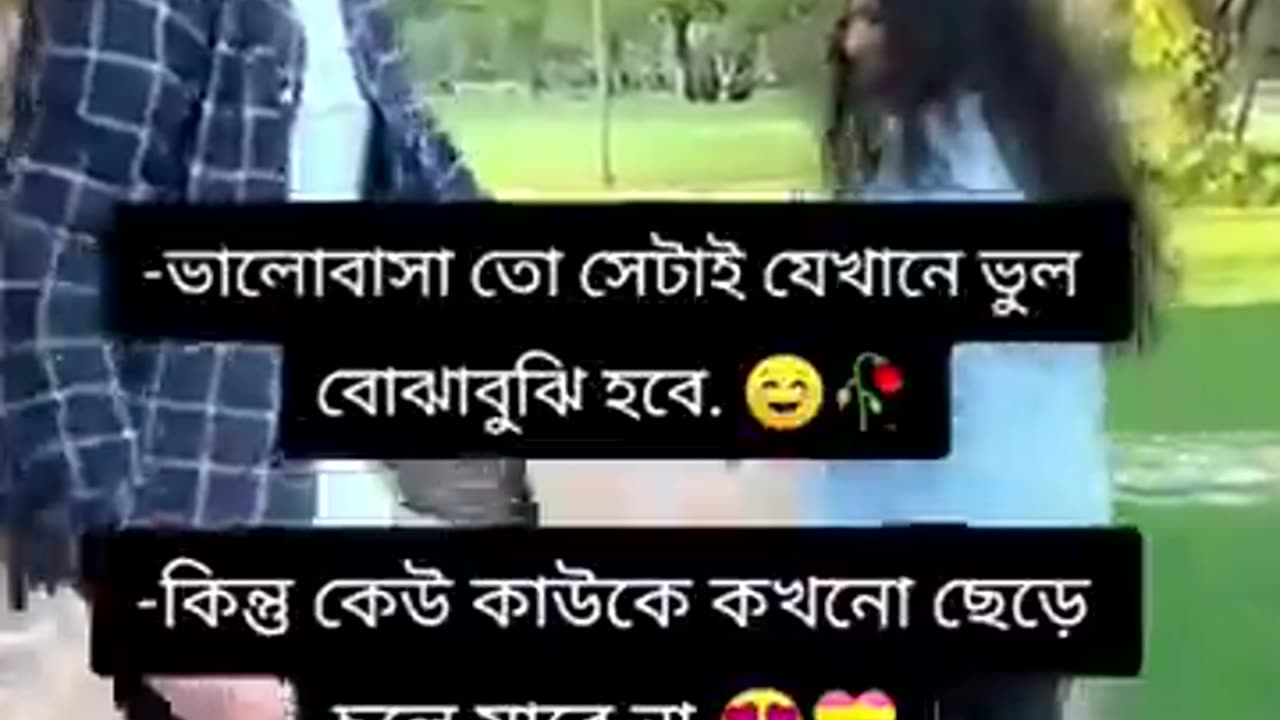 ভালো থাকতে দিয়ে