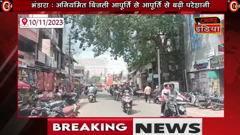 भंडारा - गोंदिया जिले की खबरे !!