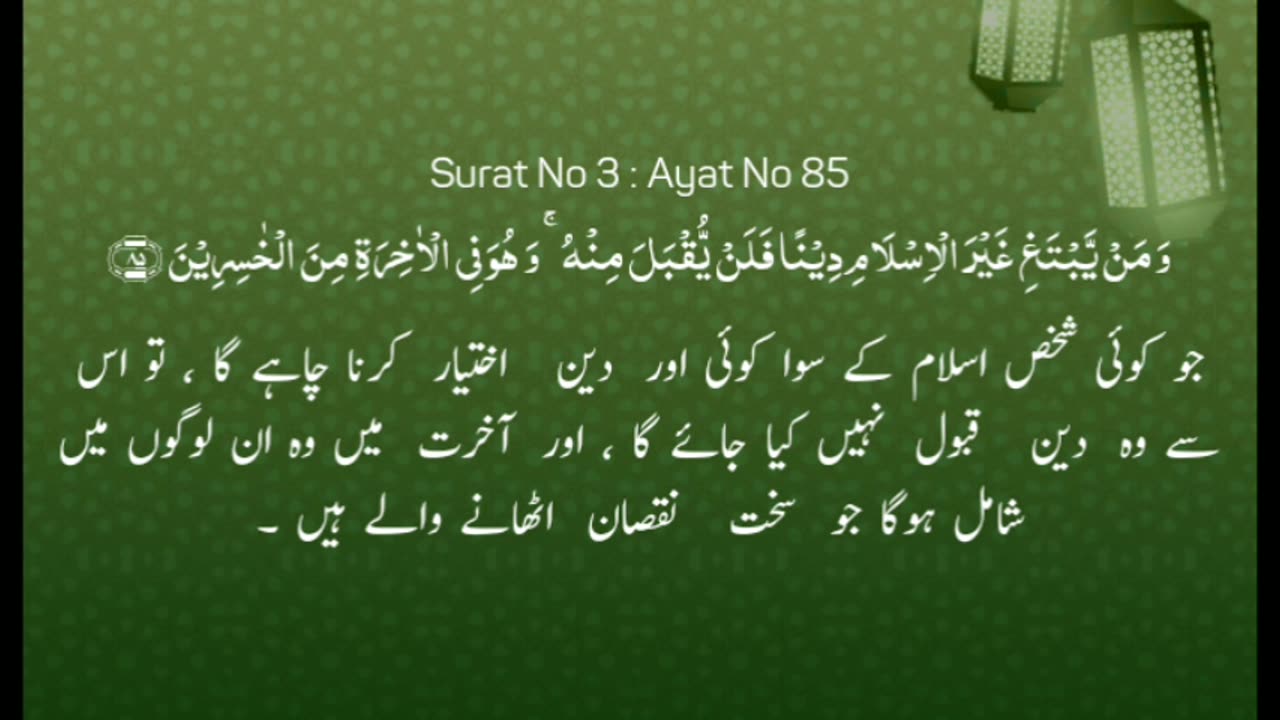 Surat al-imran Ayat no 85