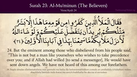 Quran: 23. Surat Al-Mu'minun (The Believers): Arabic and English translation
