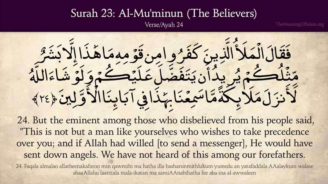 Quran: 23. Surat Al-Mu'minun (The Believers): Arabic and English translation