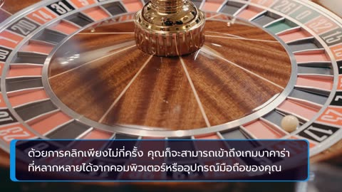 สมัครบาคาร่า