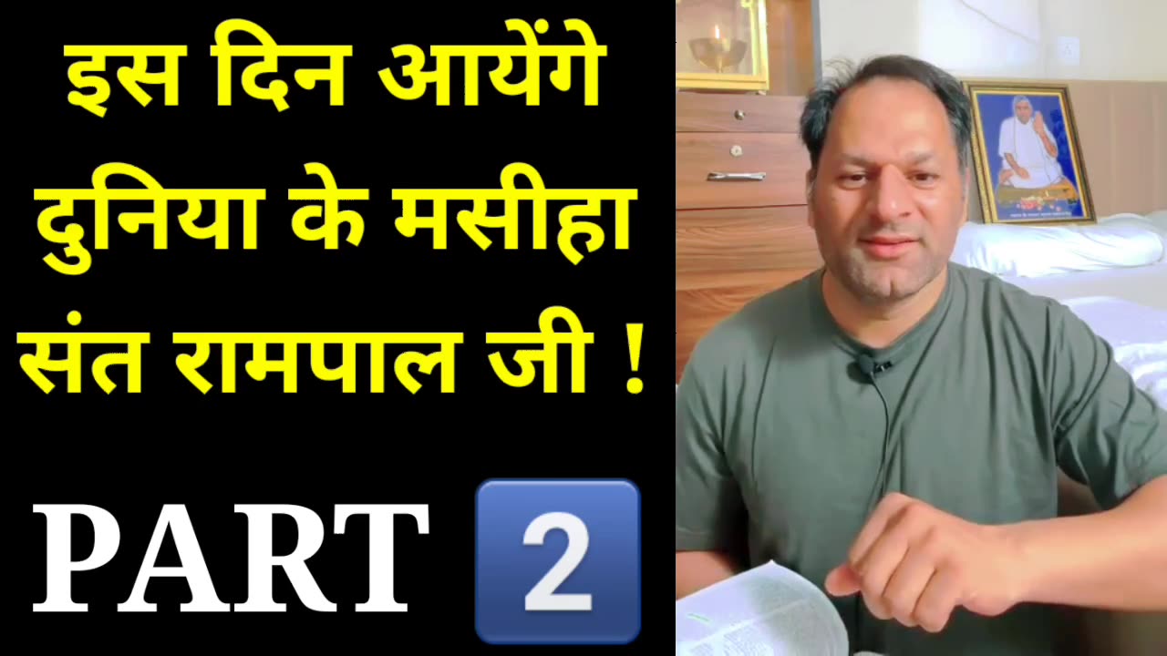 1000% इस दिन आएंगे संत रामपाल जी हिसार जेल से बाहर Part 02