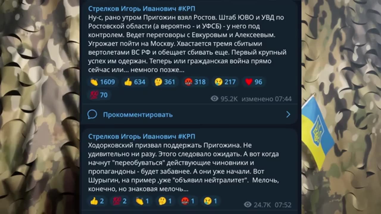 Ukraine Daily Update