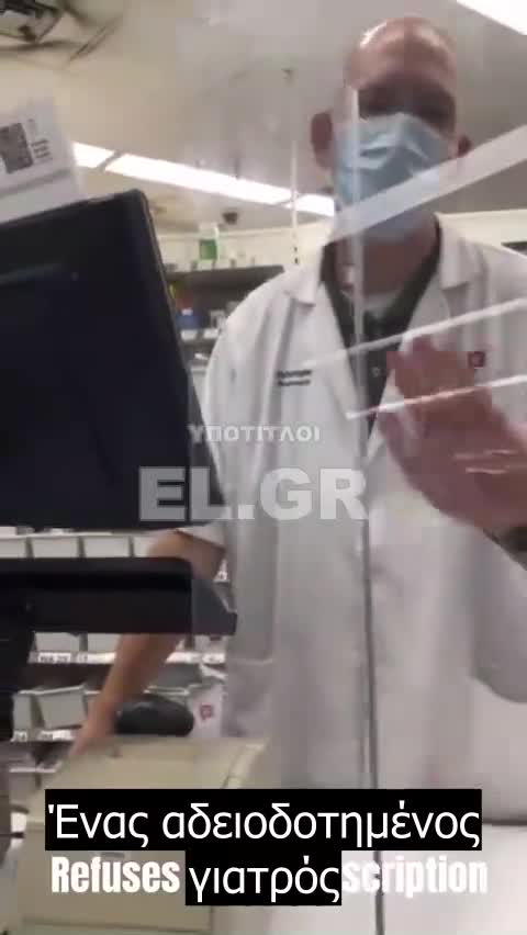 Φαρμακοποιός αρνείται να εκτελέσει συνταγή με Ιβερμεκτίνη για Covid