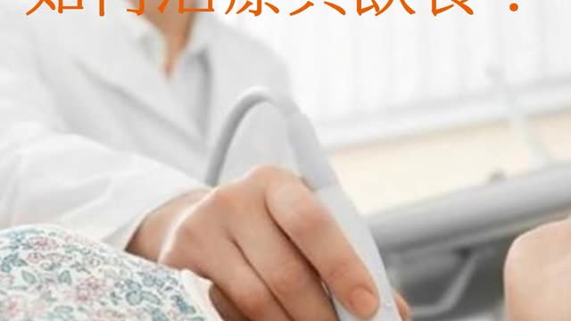 甲狀腺機能亢進 如何治療與飲食?