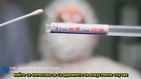Истината за PCR тестовете