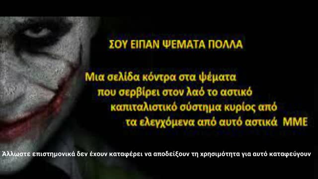 ΟΠΟΙΟΣ ΕΠΙΑΣΕΝ ΕΠΙΑΣΕΝ