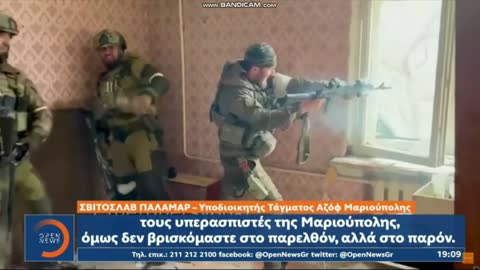 Αζόφ Μαριούπολης Δε μας σηκώνουν οι πολιτικοί τα τηλέφωνα