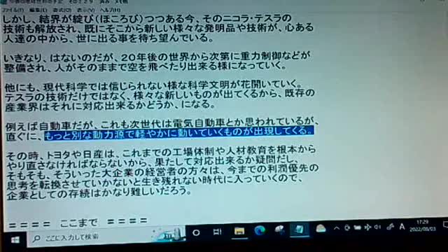 20年後16 産業界の革命