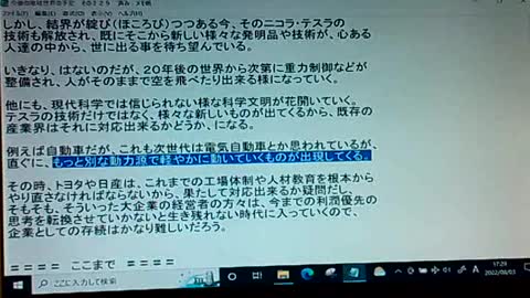 20年後16 産業界の革命