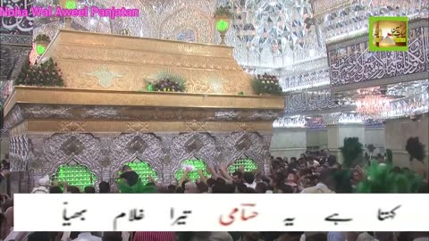 Zainab aseer hoke jati hai shaam M9