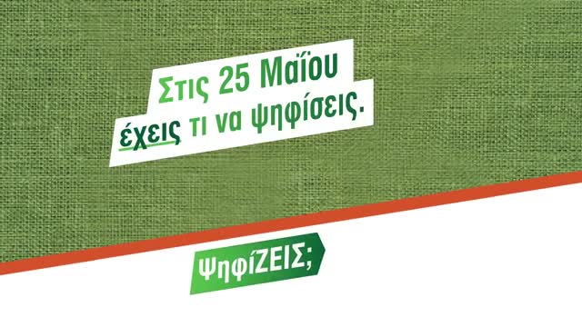 Οικολόγοι Πράσινοι 7