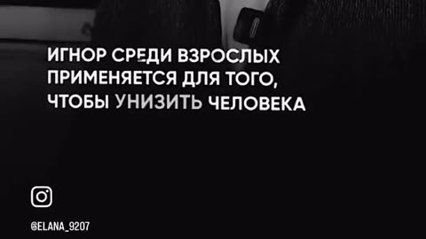 Молчание и игнор это убийство