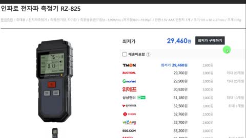 5g안테나 위험성 테스트 증거 결과 (아주 위험함) 5g antenna risk test evidence result (very dangerous)