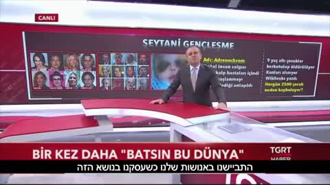 אדרנוכרום בטלוויזיה התורכית