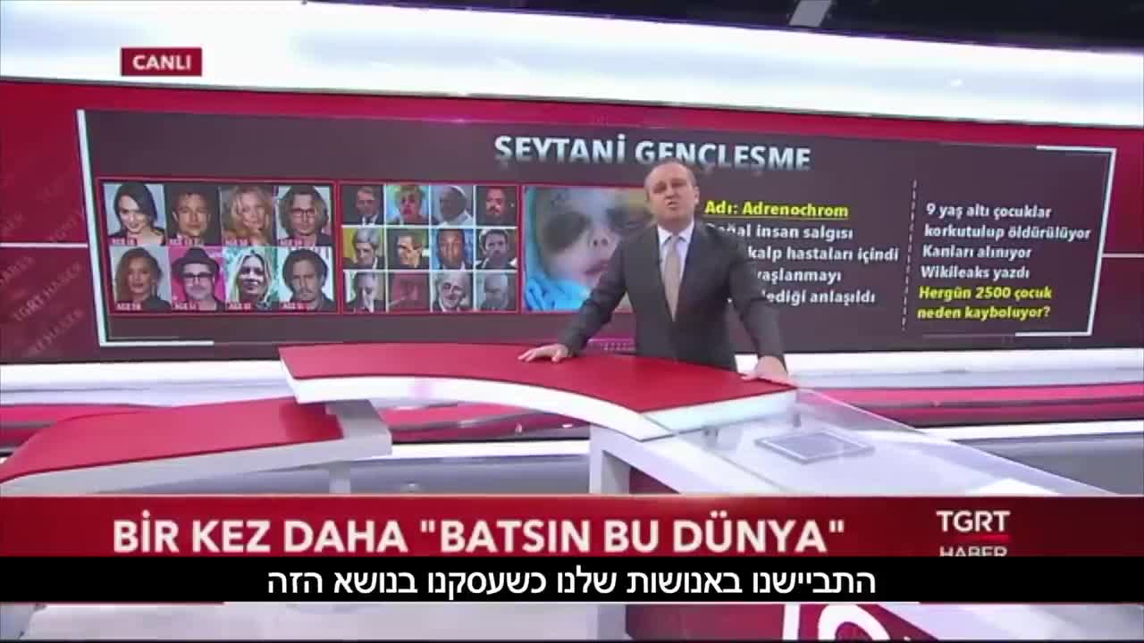 אדרנוכרום בטלוויזיה התורכית