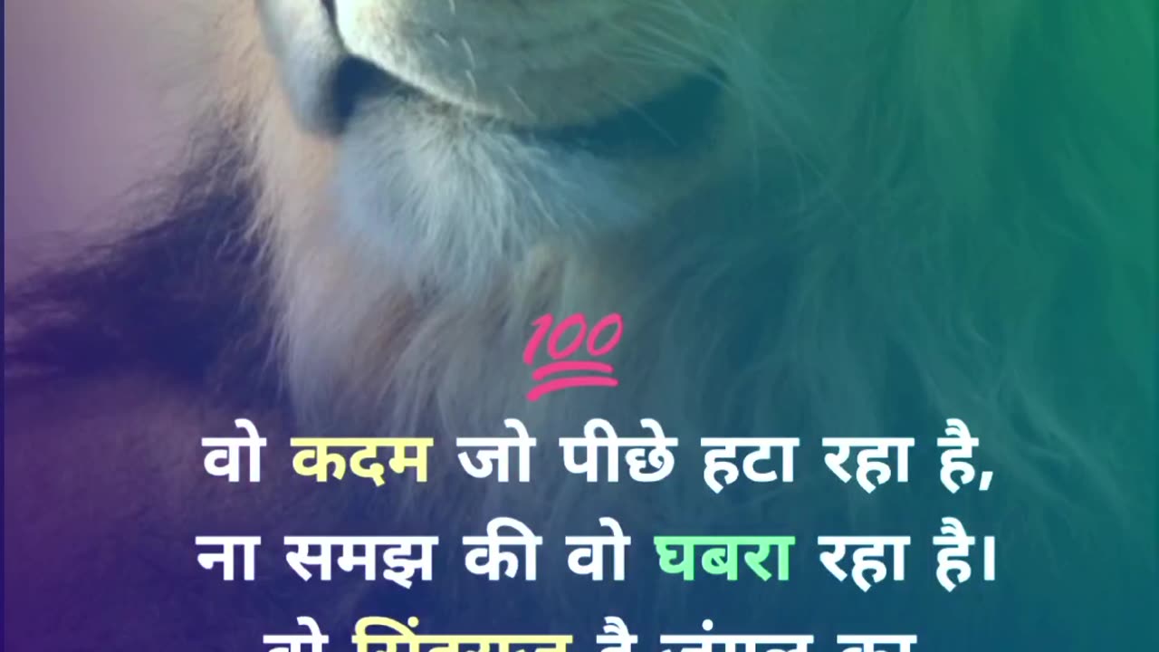 True Line💯💥 Motivation Video WhatsApp Status #shorts #motivation #trueline