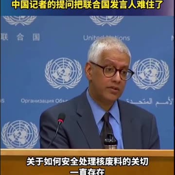 UN reporters: Japan Dump Nuclear Waste into the ocean
