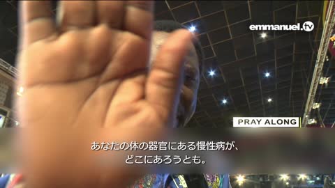 YOU ARE MADE TO OVERCOME! Prayer with T.B. Joshua.ja あなたは克服できます！ TBジョシュアによる祈り