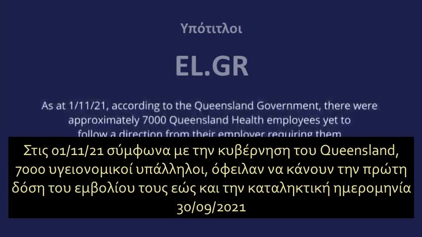 ΚΑΤΑΓΓΕΛΙΕΣ ΓΙΑ ΠΑΡΕΝΕΡΓΕΙΕΣ ΕΜΒΟΛΙΩΝ